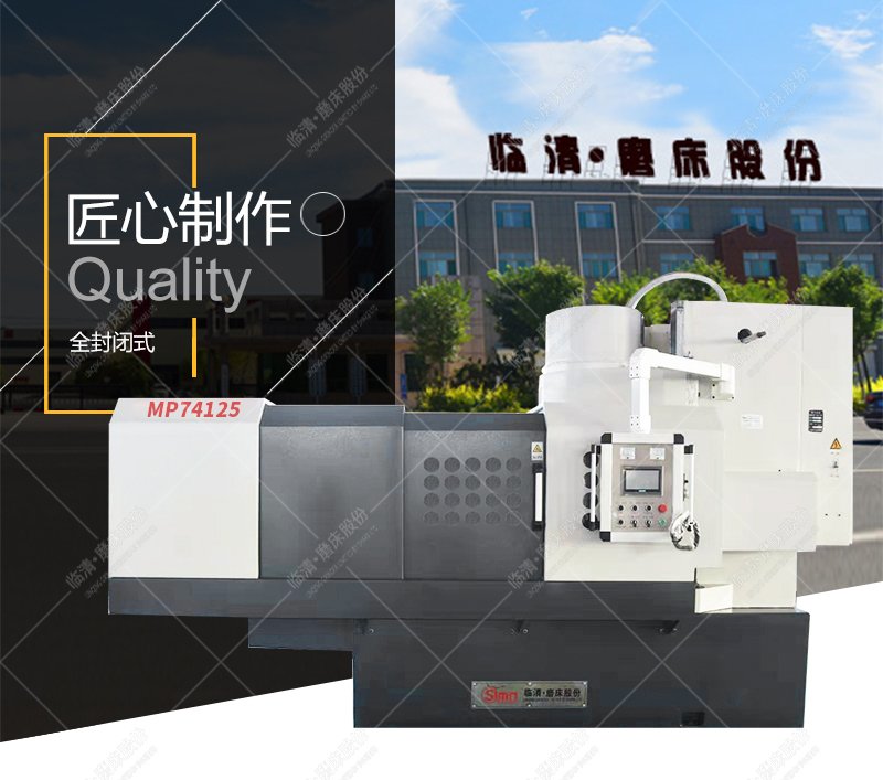 圓臺磨床加工工件時是什么過程？