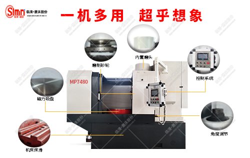 臨磨程控圓臺磨床，賦予研發設計人員新的的創造力